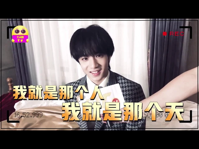 【tnt时代少年团】 tnt随机街访之《舞会之前》